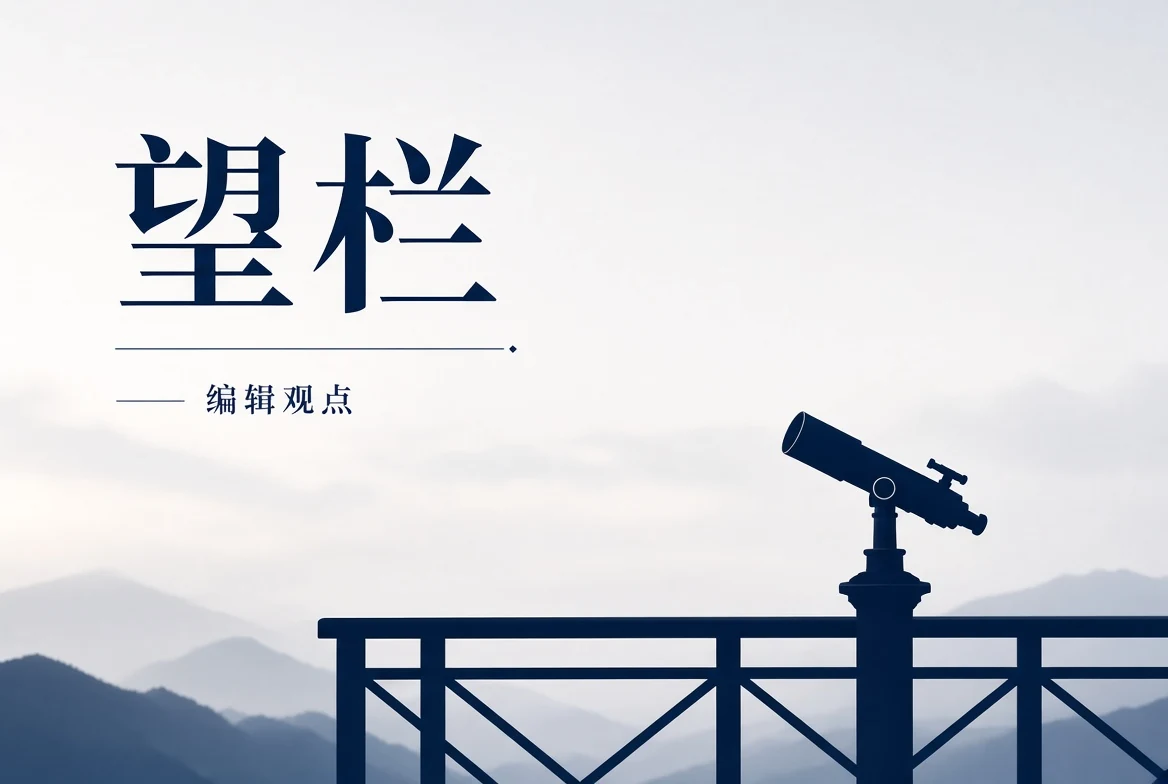 望页观点